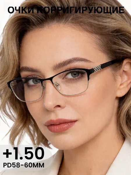 Glodiatr Готовые очки для зрения +1,50, корригирующие с диоптриями