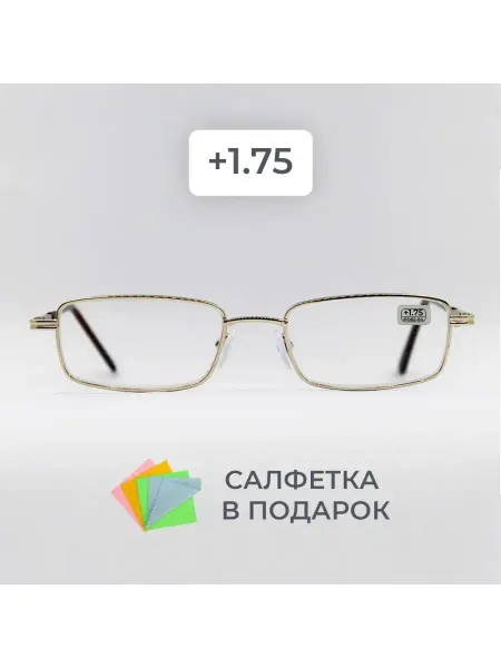 Салон Оптики Очки для зрения +1.75 корригирующие стеклянные линзы
