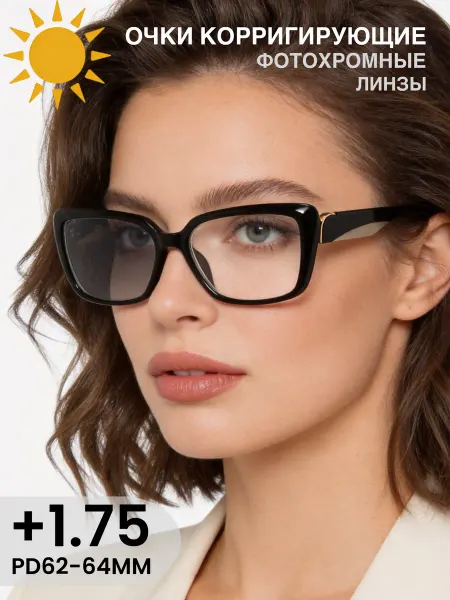 Ralph coral Очки для зрения корригирующие +1,75 Фотохромные