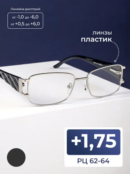 Ralph coral Корригирующие очки женские крупные (+1.75)