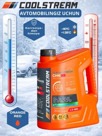 Антифриз COOLSTREAM OEM, красный (-40°C / +126°C), 1 кг / 1,7 кг / 5 кг