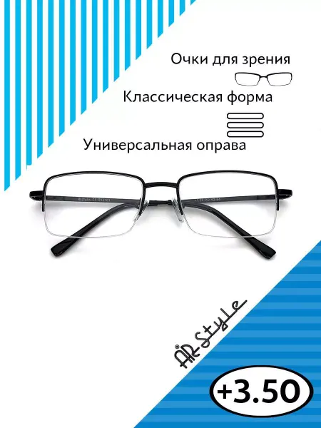 Airstyle Очки для зрения +2.0 R-12161 (металл) черный