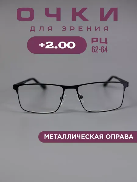Ralph. Очки для зрения +2,0 корригирующие