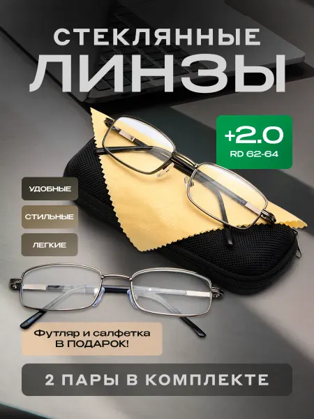 Miraol Очки для зрения +2.00 стеклянные линзы