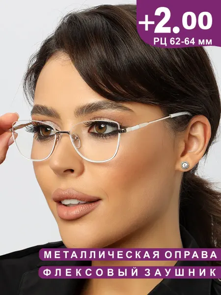 SALIVIO Очки корригирующие для зрения с диоптриями +2.00