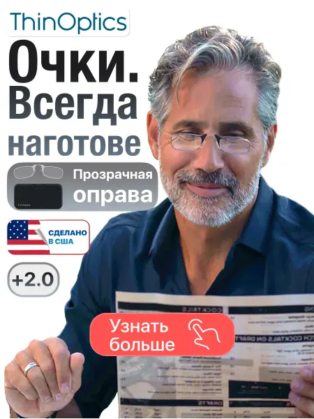 ThinOptics Очки для зрения и чтения +2.00 пенсне