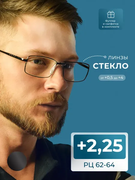 Fedrov Корригирующие очки стекло (+2.25) с футляром