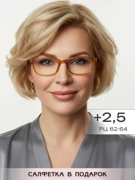ARAMINA Карбоновые очки для зрения +2,5 Ультралегкие корригирующие