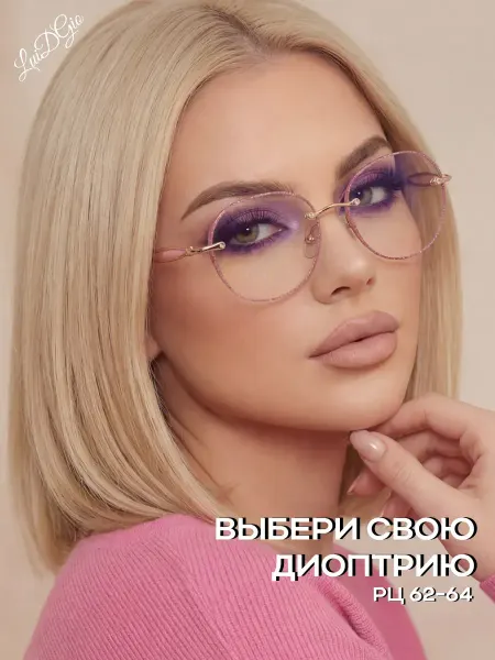 LuiDgio Очки для зрения женские с диоптриями +2.5