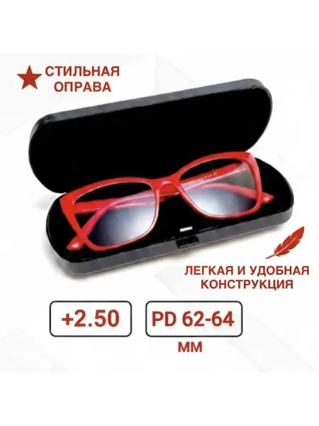 С нами виднее Очки корригирующие с диоптриями для зрения +2.50