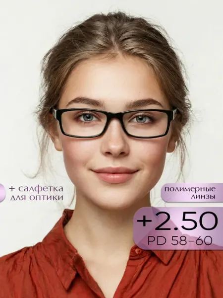 Оптика и точка Очки для зрения +2.50