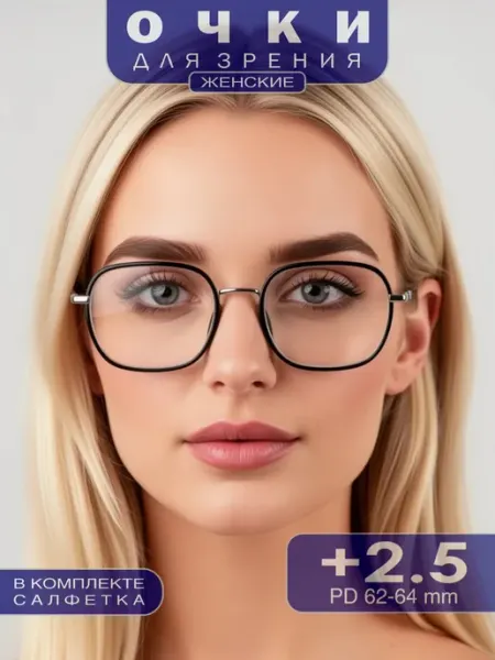 Fabia Monti Очки корригирующие для зрения с диоптриями +2.50 BlueBlocker
