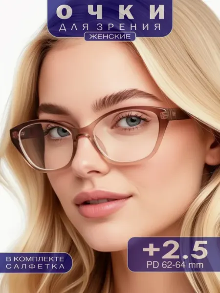 Coral ralph Очки корригирующие для зрения с диоптриями +2.50