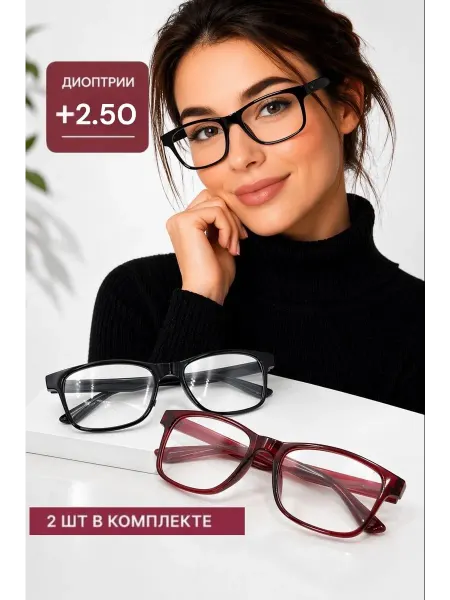 Disamglass С диоптриями очки для зрения +2,50 плюс готовые 2 шт