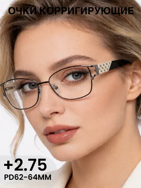 Glodiatr Готовые очки для зрения с диоптриями +2,75, PD 62-64MM