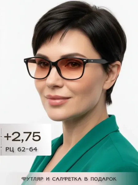 ARAMINA Стильные очки для зрения +2,75 тонированные