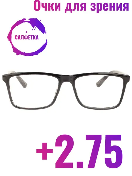 FarSi Готовые очки для зрения +2.75, корригирующие, РЦ 58-60