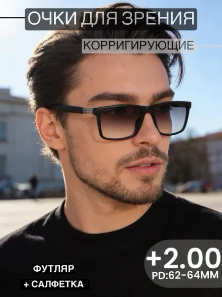 Coral ralph Очки для зрения +2 корригирующие затемненные с диоптриями
