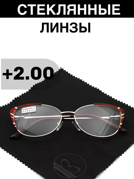 Fedrov Готовые очки для зрения с диоптриями +2