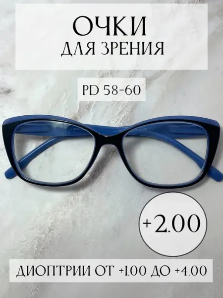 Ividere Очки для зрения +2 PD 62-64