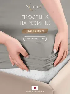 SleepiX Простыня на резинке 180х200 +25 двуспальная "Юко" сатин, коричневая