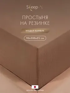 SleepiX Простыня на резинке 90х200 +25 односпальная "Юко" сатин, коричневая