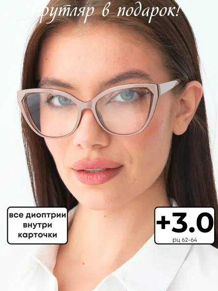 Оптика на Неве очки для зрения корригирующие с диоптриями +3