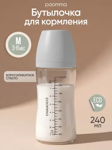 Paomma, Бутылочка для новорожденных +3, +6, стеклянная