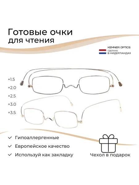 ОЧКИ 2020 Очки для чтения корригирующие с диоптриями +3,0