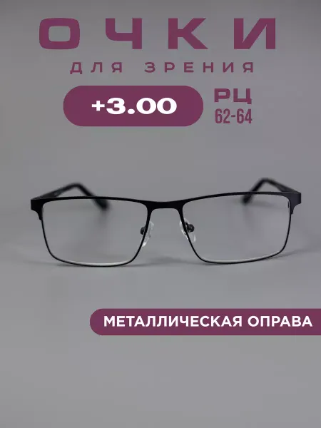 Ralph. Очки для зрения +3,0 корригирующие
