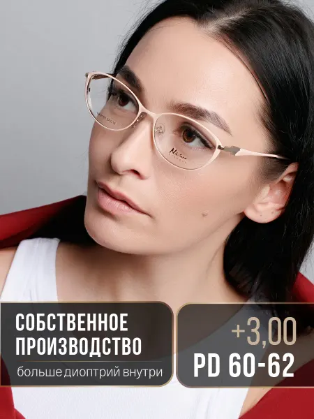 ЛинзОчки Очки для зрения корригирующие плюс 60-62 +3.00