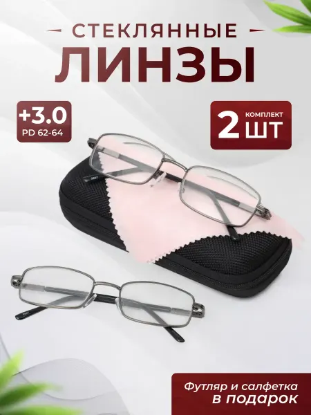 Очки для зрения +3.00 стеклянные линзы