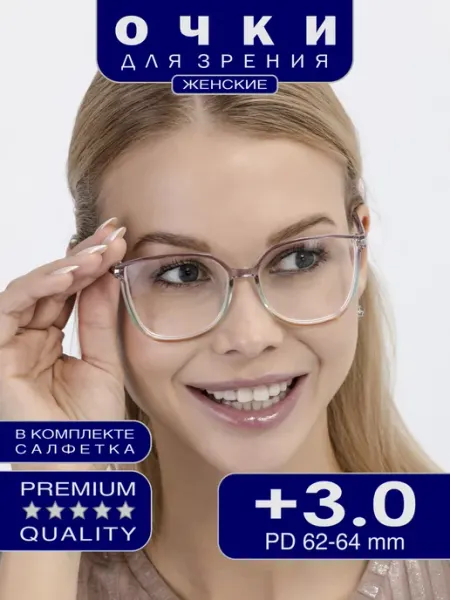 Fabia Monti Очки корригирующие для зрения с диоптриями +3.00