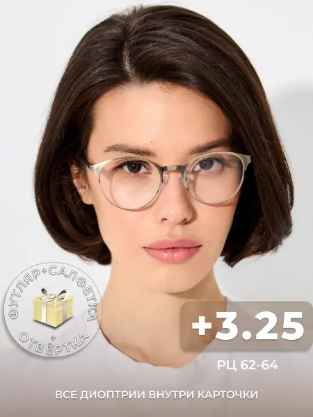Optika Rissa Glasses Очки корригирующие +3.25