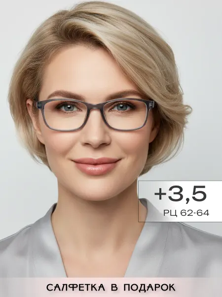 ARAMINA Очки компьютерные имиджевые прозрачные с диоптриями +3,5
