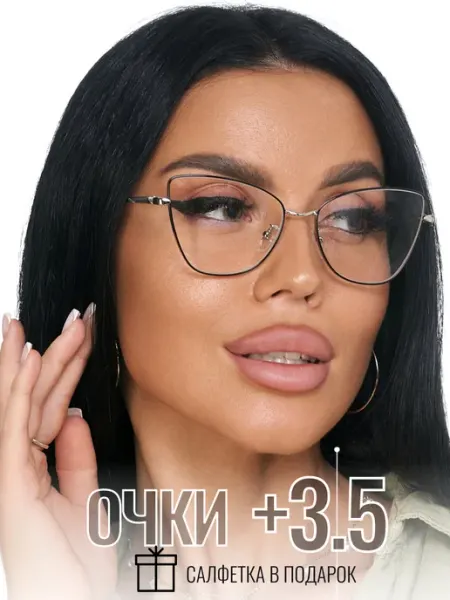 DVAGLAZA готовые корригирующие очки для зрения +3.5