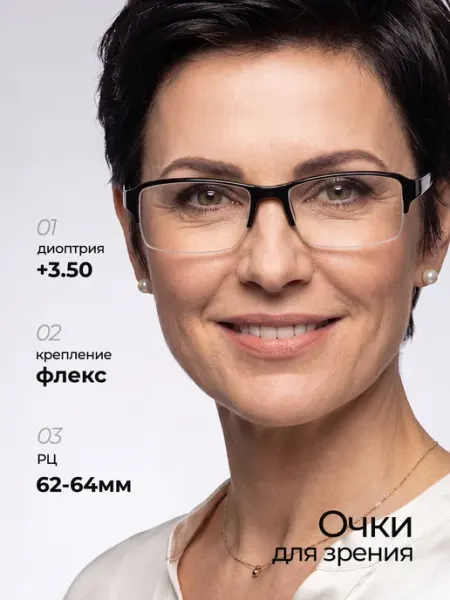 Linzglaz Очки для зрения и чтения +3.5