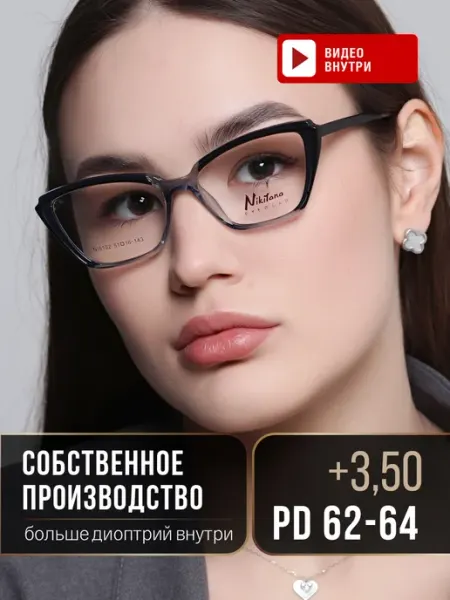 ЛинзОчки Очки для зрения корригирующие плюс 60-62 +3.50