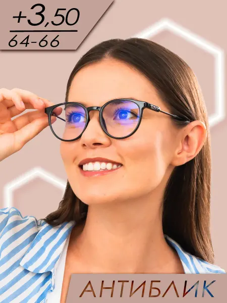 Matsuda Очки для зрения женские +3,50 РЦ 64-66