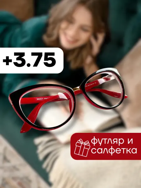 МОСТ Готовые очки для зрения кошачий глаз +3.75