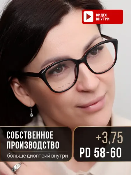 ЛинзОчки Очки для зрения корригирующие +3.75 рц58-60