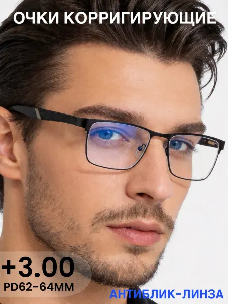 Coral ralph Очки для зрения корригирующие с тонировкой +3