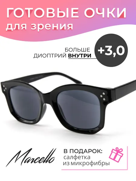 Marcello Очки корригирующие, с тонировкой, с диоптрией +3