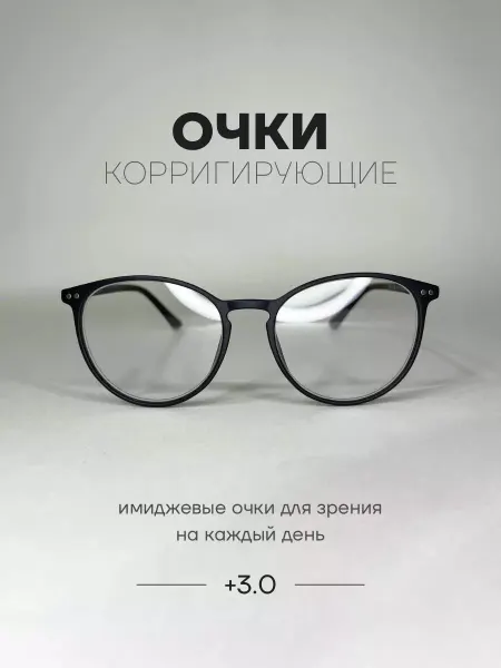 SALIVIO Фотохромные тонированные очки для зрения с диоптриями +3