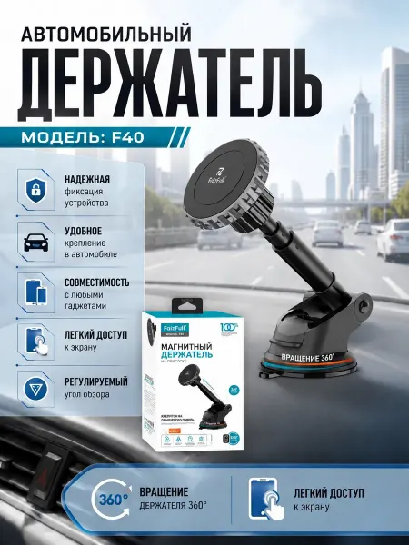 FaizFull Автомобильный Выдвижной Держатель С Фиксатором +360 вращение