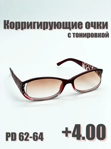 Нет бренда Корригирующие готовые очки для зрения +4.00 с UV защитой