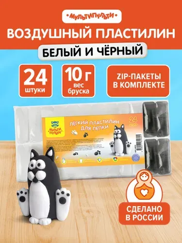 Воздушный легкий пластилин для лепки Мульти-Пульти, 24шт(20 белых+4 черных), 240г