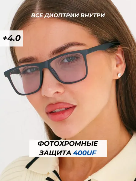 Focustoday очки для зрения +4 хамелеон фотохромные