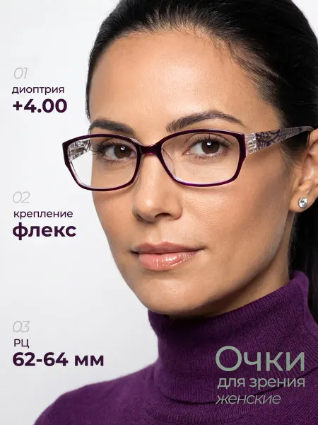 Linzglaz Очки для зрения и чтения +4