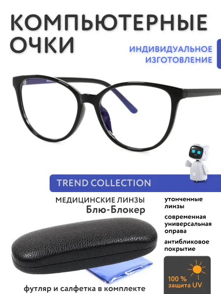 FarSi Очки для работы за компьютером корригирующие +5.00 60-62